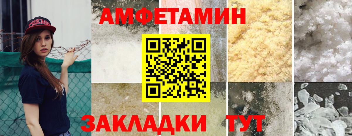 АМФ 97%  Вход с VPN  Амфетамин  Можга 