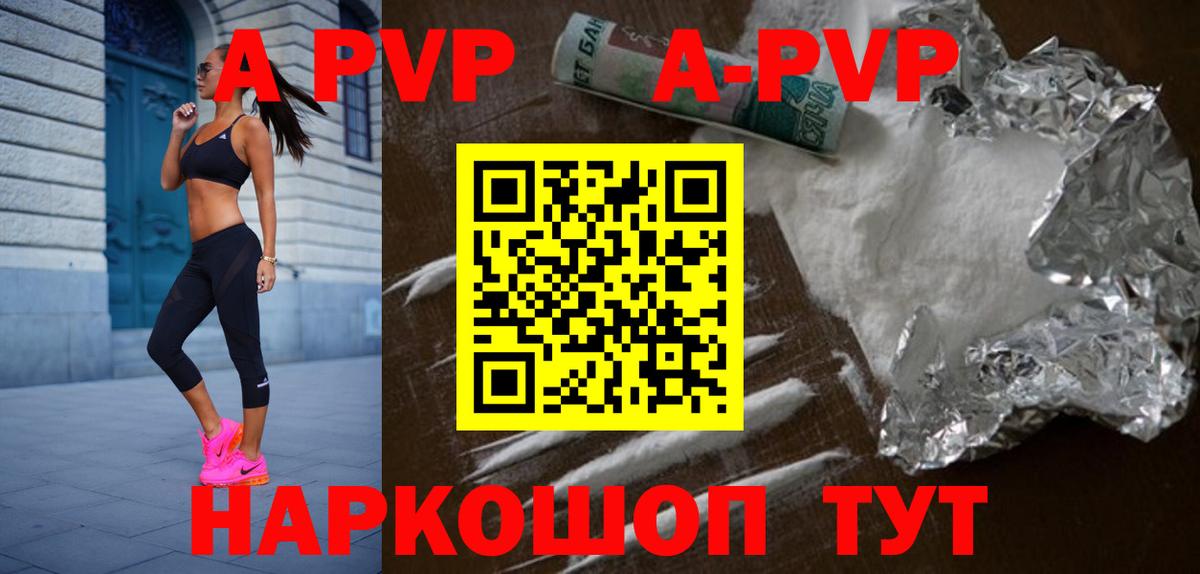A PVP  магазин    Можга  Альфа ПВП кристаллы  Alfa_PVP СК  Вход с VPN 