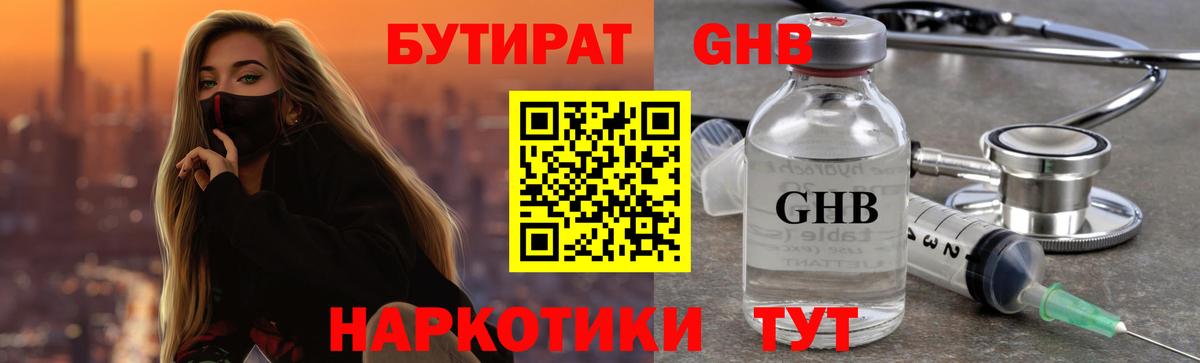 Бутират оксана  Вход с VPN  Можга 