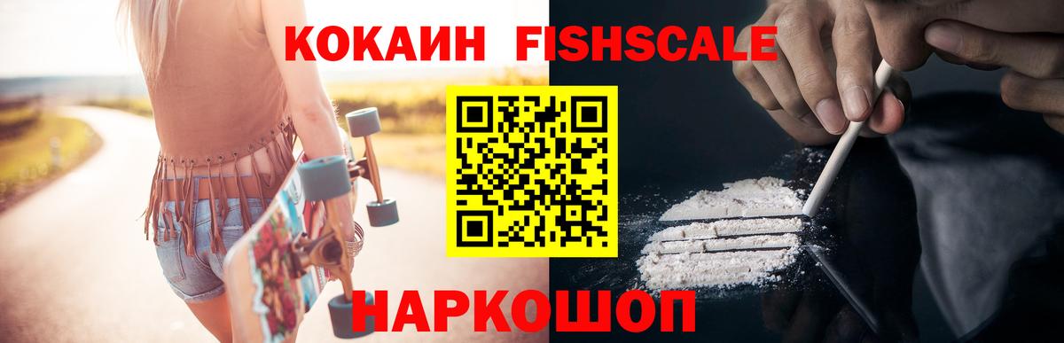 Кокаин 98%  Вход с VPN  Можга  Cocaine VHQ 