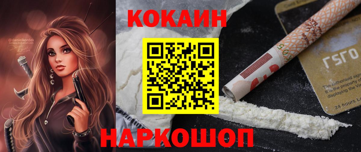 Cocaine Перу Можга