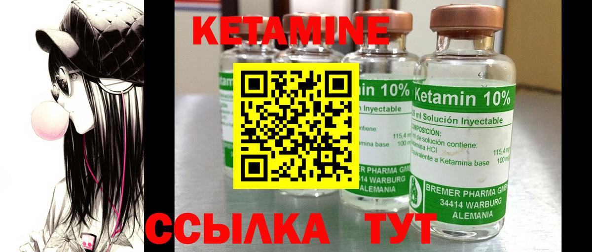Кетамин ketamine Можга