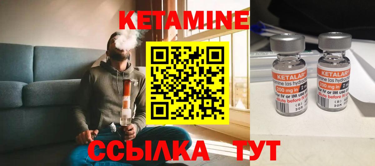 КЕТАМИН ketamine  Вход с VPN  Можга 