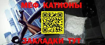 мяу мяу мука Заводоуковск