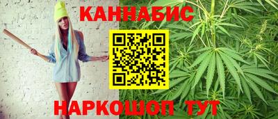 марихуана Жуковский