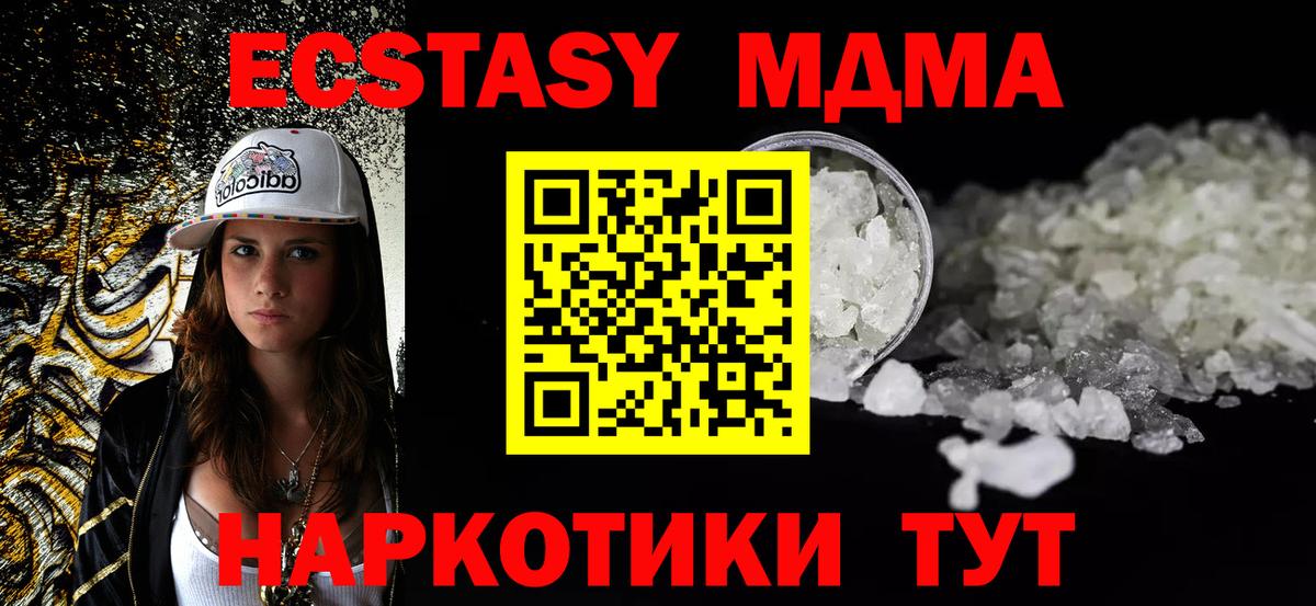 Можга  МДМА  Вход с VPN  МДМА кристаллы 