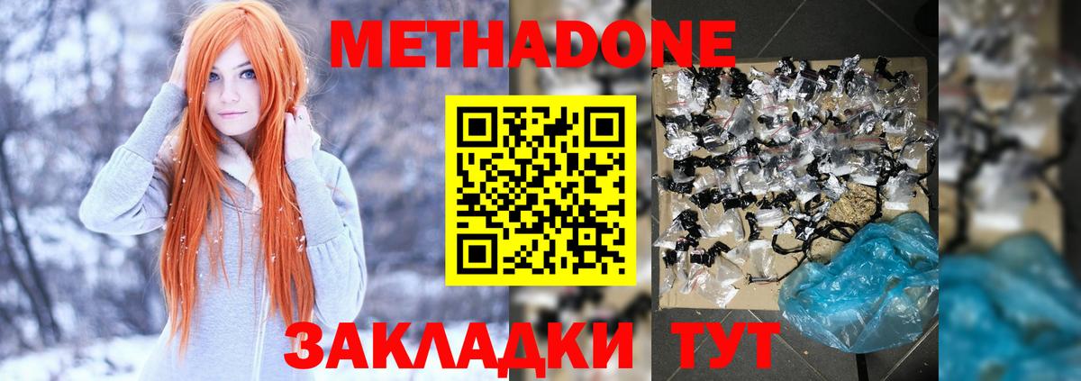 МЕТАДОН мёд  Метадон VHQ  Можга  Вход с VPN 