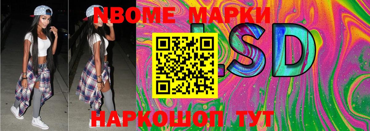 Можга  что такое наркотик  Вход с VPN  Марки NBOMe 1500мкг  Марки 25I-NBOMe 