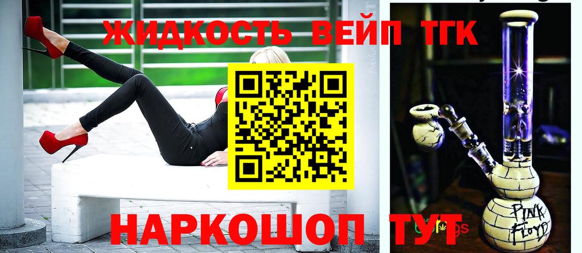Дистиллят ТГК вейп с тгк Можга