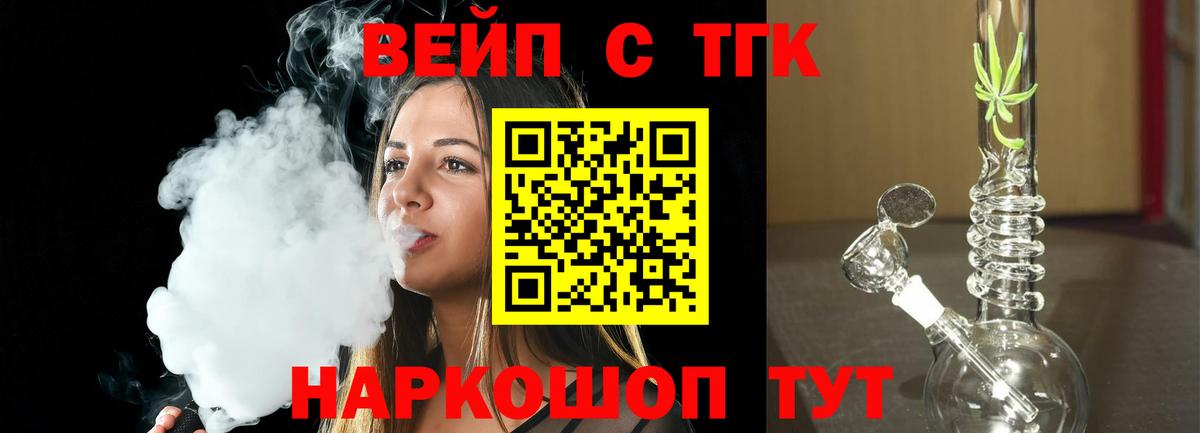 Можга  Дистиллят ТГК вейп  Вход с VPN 