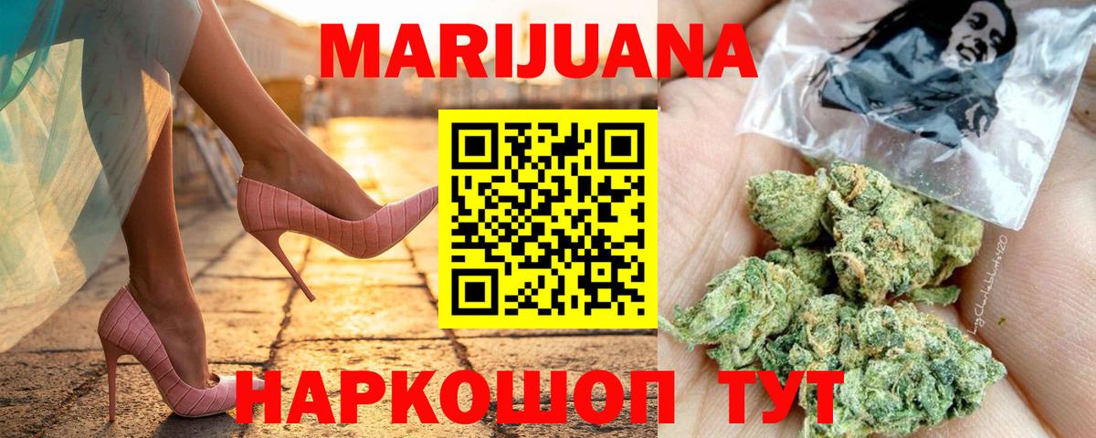 МАРИХУАНА AK-47  Каннабис Amnesia  Бошки Шишки THC 21%  Вход с VPN  Можга 